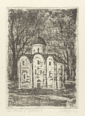 Тупикин Р. Ф. Старая Ладога у Предтеча. 1984. Офорт. Размер листа 35х22 см. Хорошее состояние. 