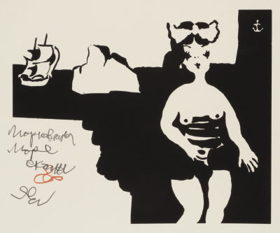 [Митьки] Яшке В. Е. Морковкина, море, скалы. 1980-е гг.(?) Бумага, шелкография. Размер 25х35 см. 