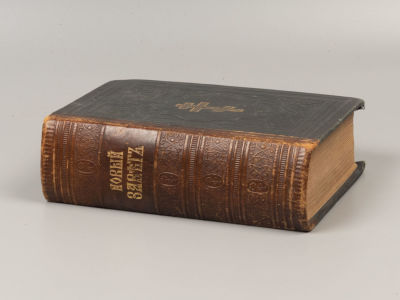 [Выпускнице Императорского общества благородных девиц] Новый завет господа нашего Иисуса 