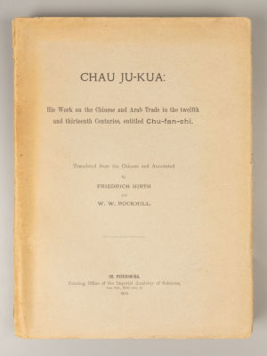 [На англ. яз. Чжао Жуко. Его работы о торговле на китайском и арабском языках в XII-XIII веках] 