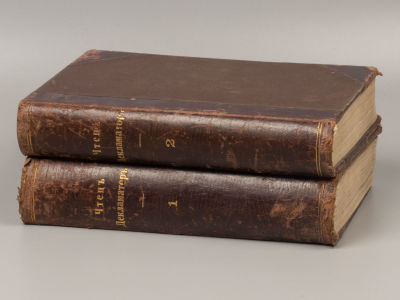 Чтец-декламатор. Художественный сборник. В 2-х томах. Киев, 1913. Чтец-декламатор [в 2-х 