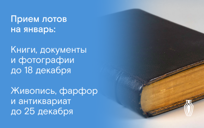 Северный аукционный дом