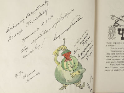 [Рисунок-автограф В. Гальбы: &laquo;О нем забыл сказать Родари в фруктово-творческом ударе&raquo;] Родари 