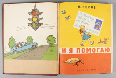 [Автографы И. Семенова] Конволют из 12-ти детских книжек 1957-1969 гг. 1) Маршак С. 