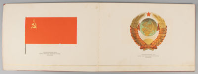 [Альбом] Государственный герб СССР. М., 1959. Государственный герб СССР. Государственные гербы 