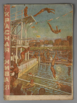 Красная нива. № 21 за 1930 год. Литературно-художественный иллюстрированный журнал. М.: 