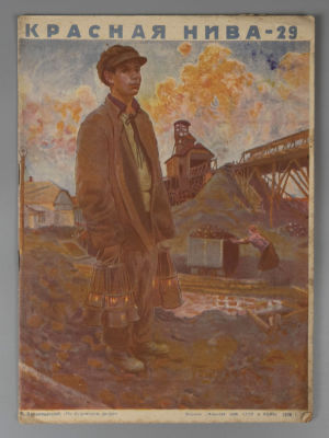 Красная нива. № 29 за 1930 год. Литературно-художественный иллюстрированный журнал. М.: 