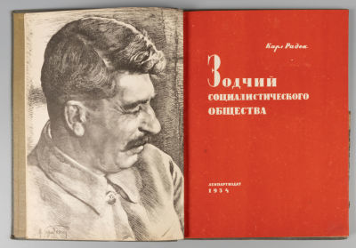 Радек К.Б. Зодчий социалистического общества. Л., 1934. Радек К.Б. Зодчий социалистического 