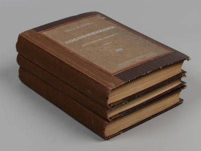 Витте С.Ю. Воспоминания. В 3-х томах. М.-Пг., 1923-1924. Витте С.Ю. Воспоминания [в 3-х томах]. 