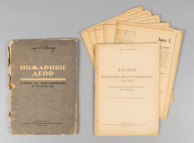 Вагнер А.К. Здания пожарных депо и пожарных частей. М., 1930. Вагнер А.К. Здания пожарных депо 