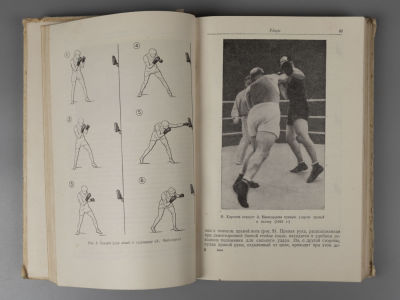 Градополов К.В. Бокс. М., 1951. Градополов К.В. Бокс. М.: Физкультура и спорт, 1951. - 431 с. 