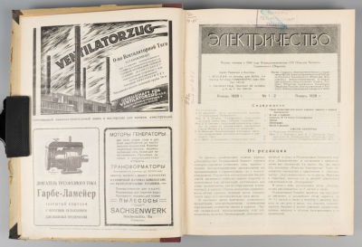 [Годовая подшивка] Электричество. №№ 1-24 за 1928 год. С приложением &laquo;Известий электротока&raquo;. Эле 