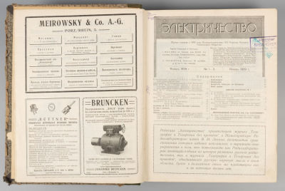 [Годовая подшивка] Электричество. №№1-12 за 1929 год. Электричество №№1-12 за 1929 год. Журнал 