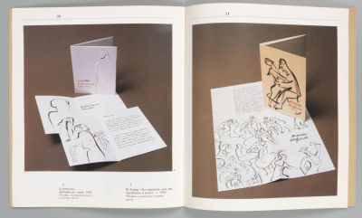 Михаил Карасик. Литографированные книги. Каталог выставки из фондов Музея Анны Ахматовой в 