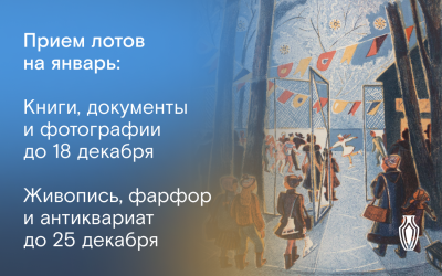 Северный аукционный дом