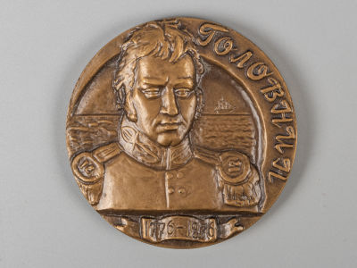 Памятная медаль. Головин 1776 - 1876. Медальер А. Филиппова. ЛМД 1977 Томпак AU. Состояние AU. 