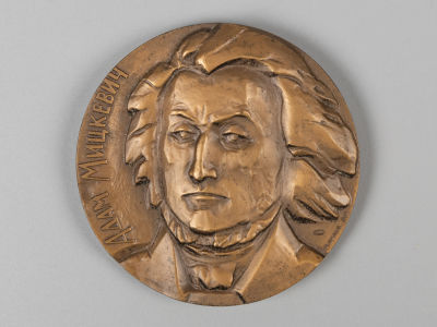 Памятная медаль. Адам Мицкевич. 1798-1855. 175 лет со дня рождения. Медальер М. Шмаков. ЛМД 