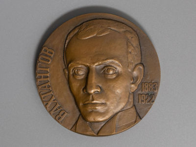 Настольная медаль Вахтангов 1883-1922. Ск. Казанцев. Томпак. Ленинградский монетный двор (ЛМД) 