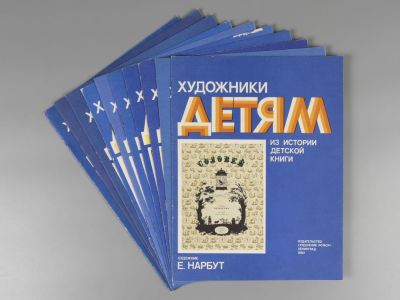Подборка из 10-ти книг серии &laquo;Художники детям&raquo;. М.-Л., 1977-1982. 1) Житков Б.С. Про слона. 