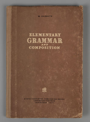 [Автограф]. [На англ. яз. Кузнец М. Английская грамматика] Kuznets M. Elementary grammar and 