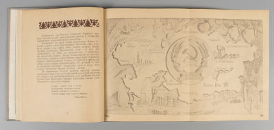 Золотое детство. Сборник творчества пионеров и школьников Казахстана. Алма-Ата, 1939. Золотое 