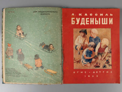 Конволют из 18-ти детских книг издательства &laquo;Детиздат&raquo;. Л.-М., 1935-1937. 1) Зощенко М.М. 