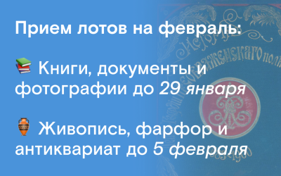 Северный аукционный дом