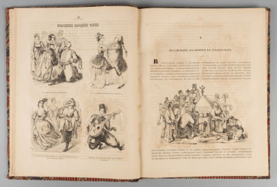 Русский иллюстрированный альманах. СПб., 1858. Русский иллюстрированный альманах. [Редактор Н. 