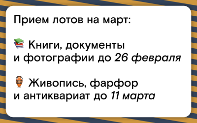 Северный аукционный дом