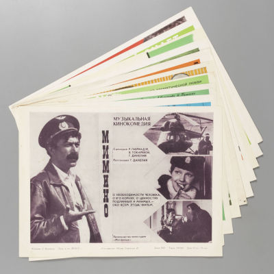 Афиши популярных советских фильмов. Мимино, С любимыми не расставайтесь, Двадцать дней без 