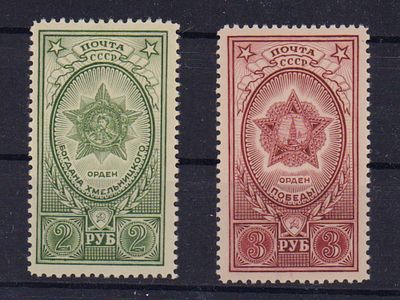 Почтовые марки СССР. Ордена. 1948 г. Сол. №1389-1390. Негашеные. Состояние **.