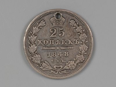 Николай I. 25 копеек СПБ НI 1848 Из монисты. Из монисты
