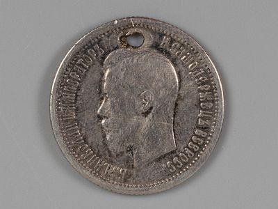 Николай II. 25 копеек 1896 Из монисты. Из монисты