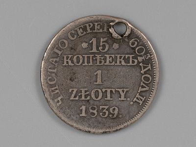 Николай I. 15 копеек - 1 злотый MW 1839 Из монисты. Из монисты