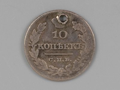 10 копеек СПБ ? Из монисты. Из монисты