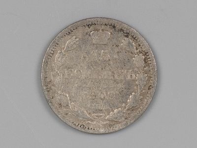 Николай II. 15 копеек СПБ АР 1902 F. Состояние F