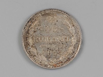 Николай II. 15 копеек СПБ ВС 1915 AU. Состояние AU. Остатки штемпельного блеска
