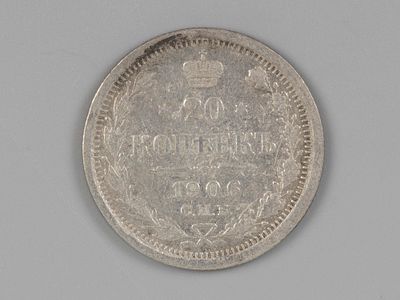 Николай II. 20 копеек СПБ ЭБ 1906 AU. Состояние AU.