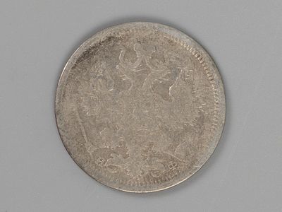 Александр II. 20 копеек СПБ НФ 1879 F. Состояние F