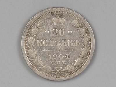 Николай II. 20 копеек СПБ АР 1904 XF. Состояние XF