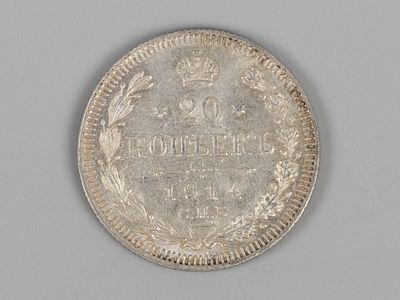 Николай II. 20 копеек СПБ ВС 1914 AU. Состояние AU. Остатки штемпельного блеска