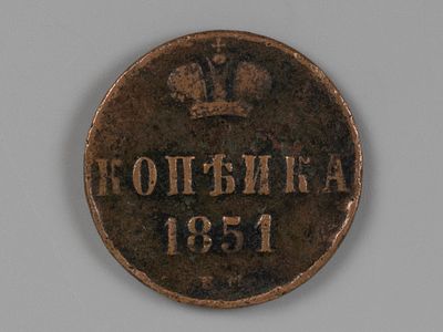 Николай I. 1 копейка ЕМ 1851 VF. Состояние VF
