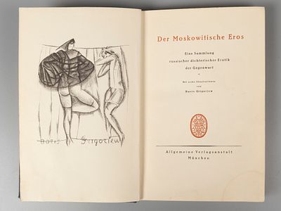 [На нем. яз.]. Московский Эрос. Сборник современной русской поэтической эротики. Иллюстрациями 