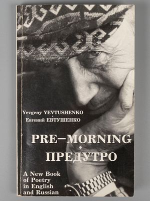 [Автограф] [На англ. и рус. яз.] Евтушенко Е. Предутро. Балтимор, 1996. Yevtushenko Y. 