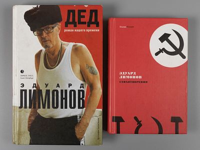 [Автограф] [2 издания] Лимонов Э. 1) Дед. Роман нашего времени. 2) Стихотворения. 