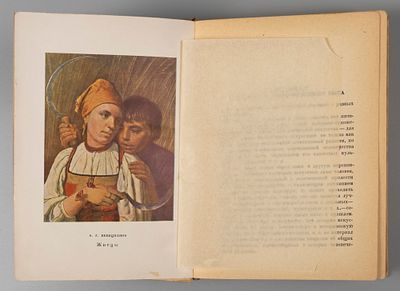 Венецианов в письмах художника и воспоминаниях современников. М.-Л.: ACADEMIA, 1931. Венецианов 