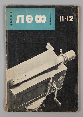 [Обложка А. Родченко] Новый ЛЕФ. № 11-12 за 1927 год. Ежемесячный журнал левого фронта искусства. 