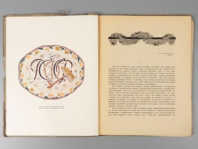 Эфрос А.М., Пунин Н.Н. С. Чехонин. М.-Пг., 1924. Эфрос А.М., Пунин Н.Н. С. Чехонин. 