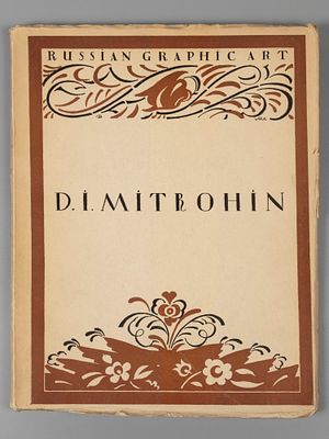 [На англ. яз. Кузмин М.А, Воинов В.В. Д.И. Митрохин] Kuzmin M.A., Voinov V.V. D.I. Mitrochin. 