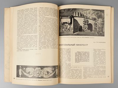 [10-летие со дня смерти Л.Н. Бенуа] Архитектура Ленинграда. № 3 за 1938 год. Архитектура 
